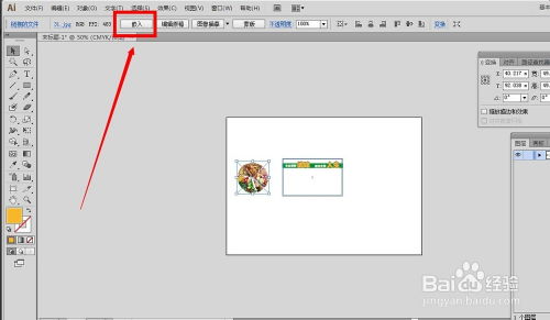 AI教程 如何利用电脑图文设计创意图文名片