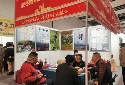 绍兴迎春年货节暨农产品展销大会开幕，平水日铸等您来