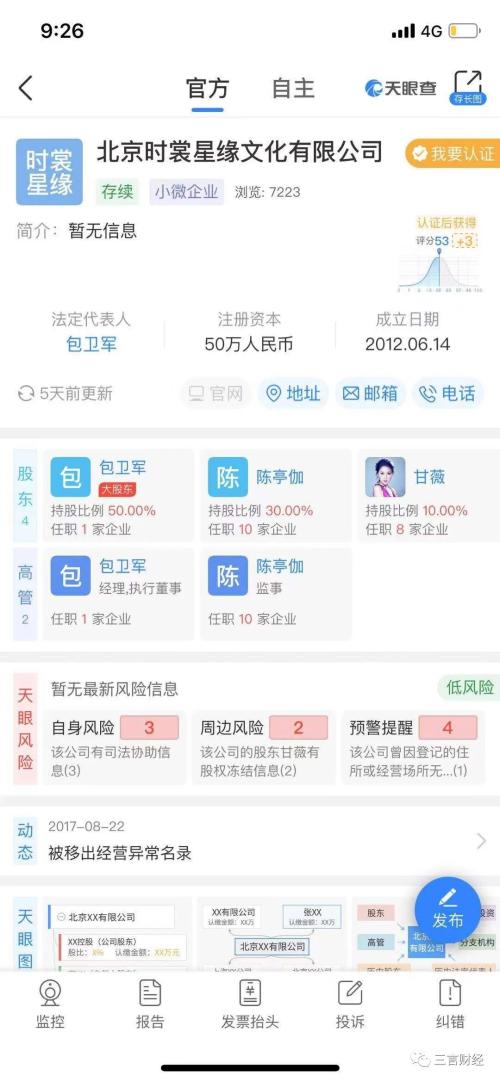 甘薇的摄影服务 生活与艺术的交融